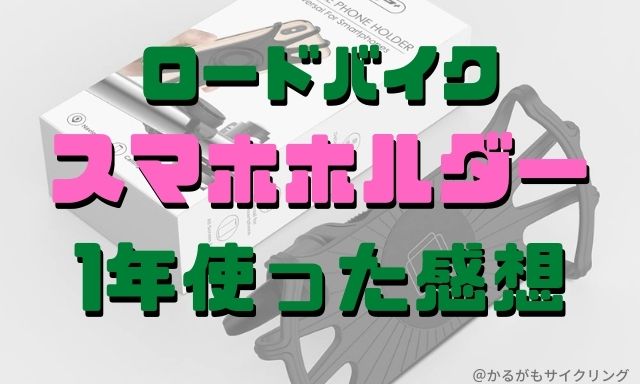 スマホホルダー