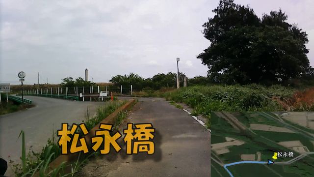 荒サイ森林公園松永橋