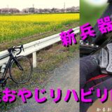 ペダルプレート