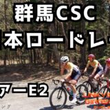 東日本ロードレース
