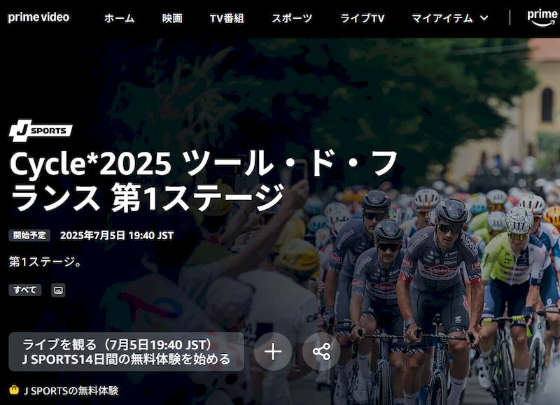 Amazon無料体験Jsports