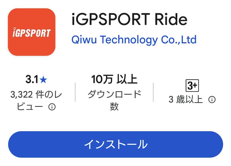 igpサイコン設定