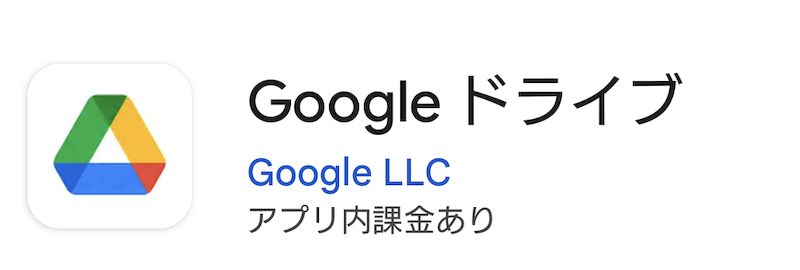 GPXエクスポートインポートGoogleDrive
