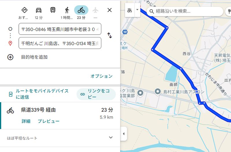 GoogleMAPルートをGPX化