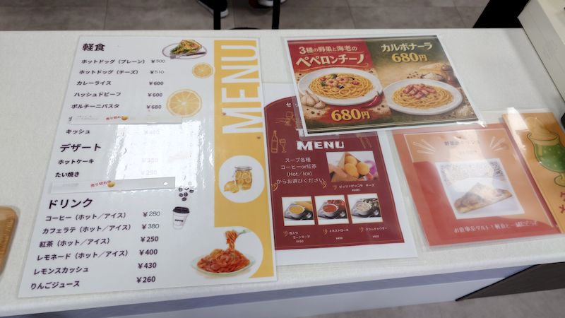 カフェシマナミメニュー