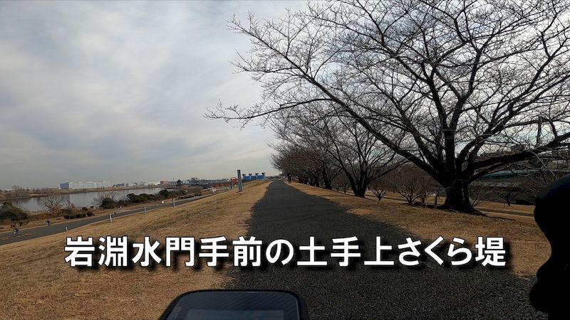 荒サイ工攻略岩淵水門