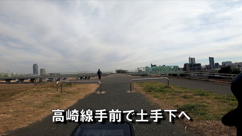 荒サイ攻略右岸土手上高崎線